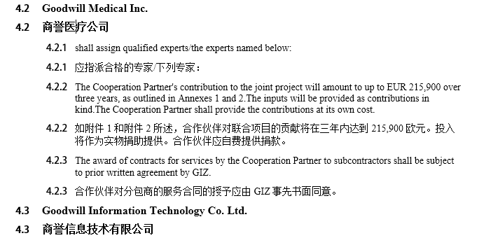 Word 上下对照展示